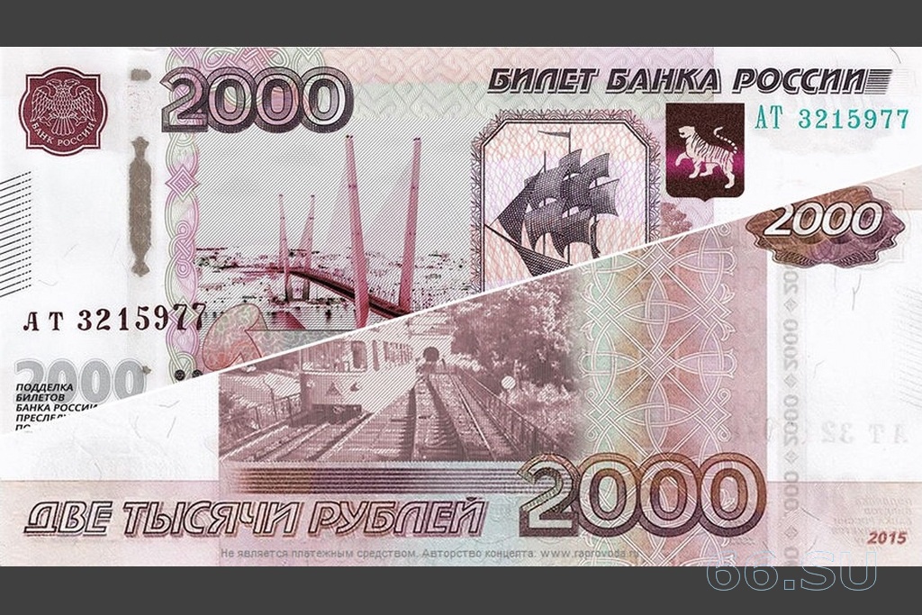 Один из предложенных вариантов дизайна купюры в 2000 рублей