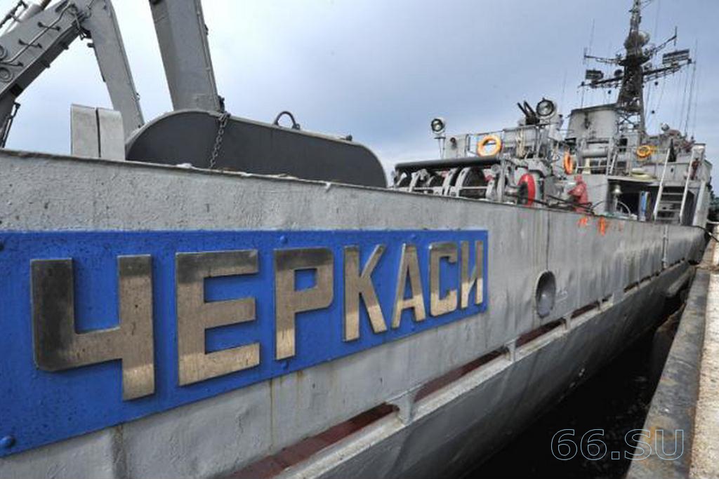 Украинский морской тральщик «Черкассы», базирующийся на озере Донузлав