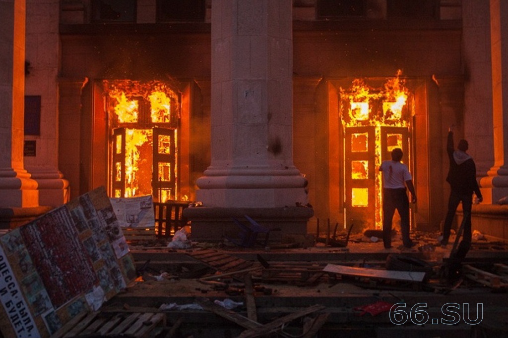 Одесса, Дом профсоюзов, 2 мая 2014 года