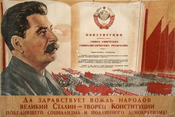 Этот день в истории: 5 декабря 1936 года — «Сталинская» Конституция в СССР