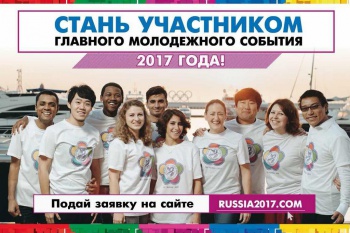 XIX Всемирный фестиваль молодежи и студентов