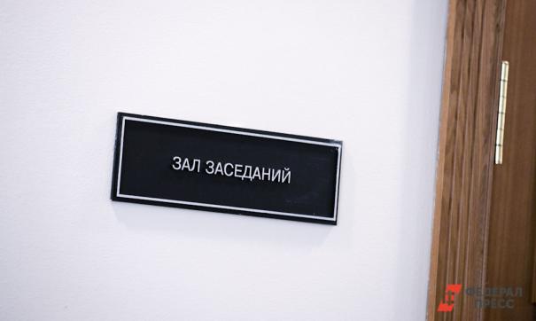 Депутаты Екатеринбурга отказались менять налог на имущество для физлиц