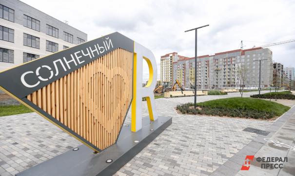 Екатеринбург строит самые крупные в Европе районы