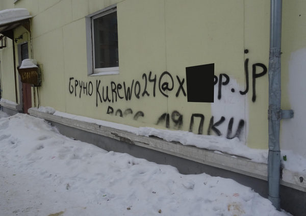 Читатель: «В Карпинске надписи на стенах – из-за слабости власти»