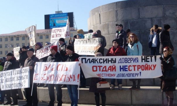 Достройте наше жилье! Пайщики УЭСК провели митинг протеста в Екатеринбурге