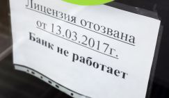 Валентин Катасонов: «Черные дыры» российских банков