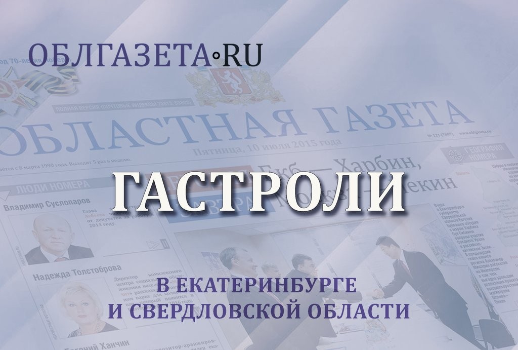 Концерт группы «5’nizza» и  спектакль «Хулиган. Исповедь» в Екатеринбурге