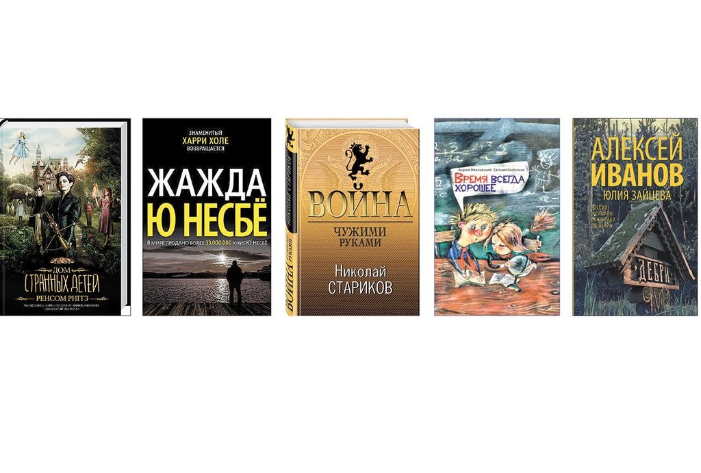 Книги о харри холе по порядку. Самые продаваемые книги. Иванов лучшие книги. Жизнь на продажу книга. Топ 10 самых продаваемых книг.