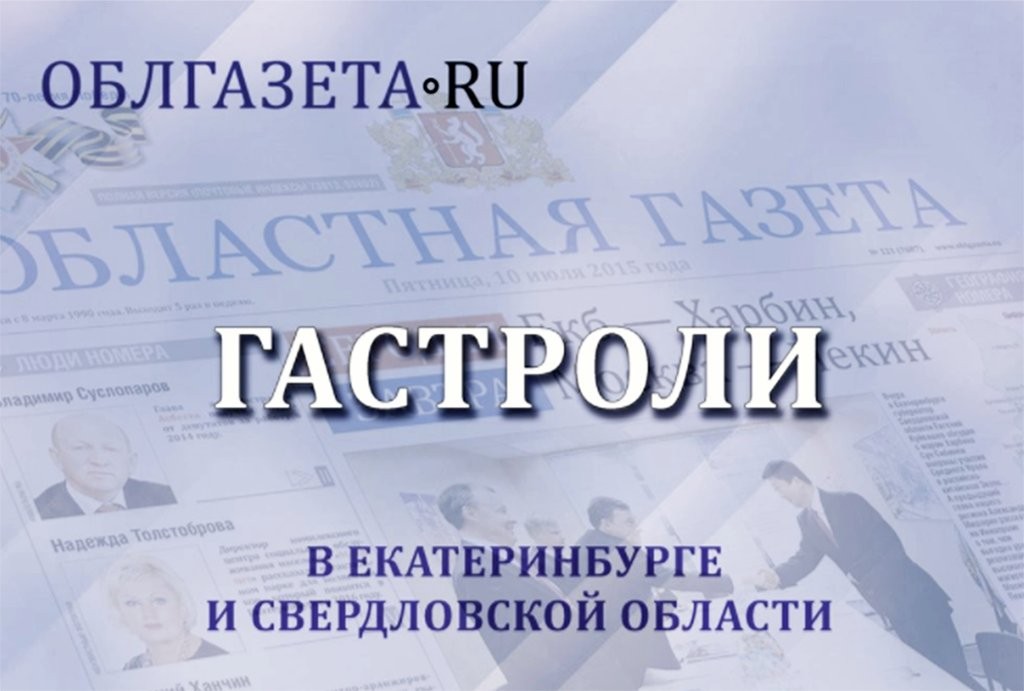 Рената Литвинова, новый Иван Дорн и презентация юбилейного альбома Би-2