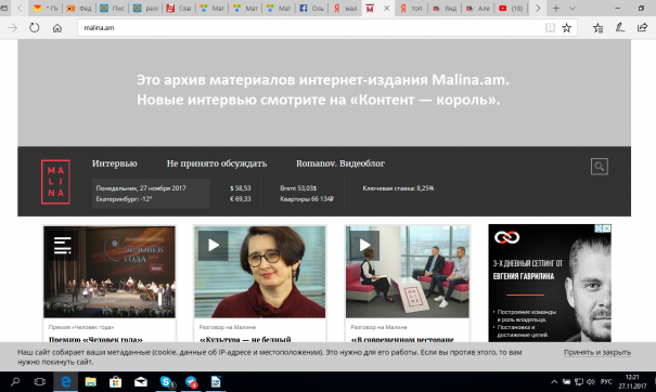 Уральский политтехнолог подал иск в суд на интернет-телевидение Malina.am