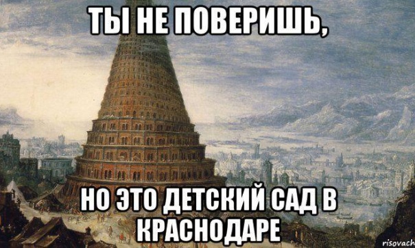 Не верь слухам! Читай «ФедералПресс». Юг России. Выпуск № 389